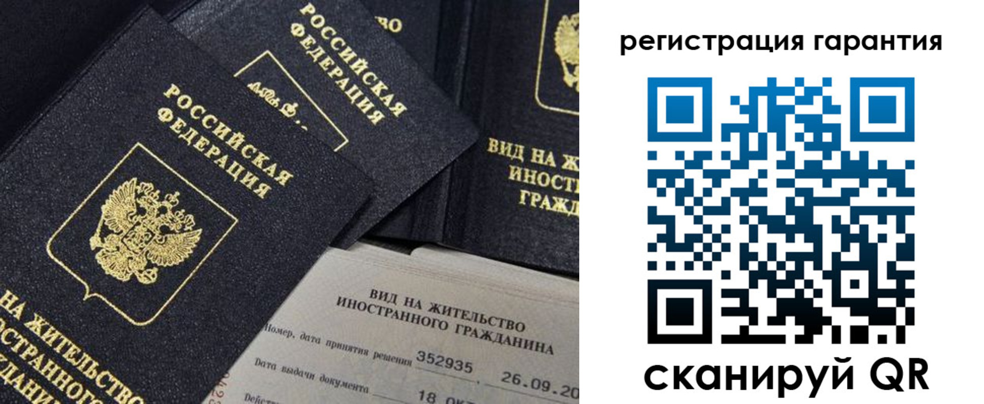 прописка поиск в Хабаровске