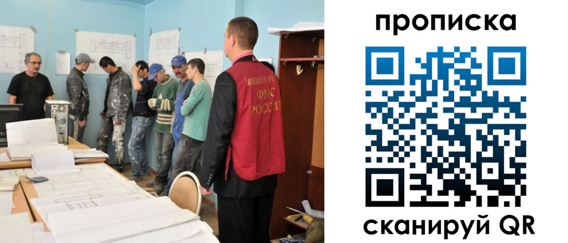 прописка в квартире в Хабаровске