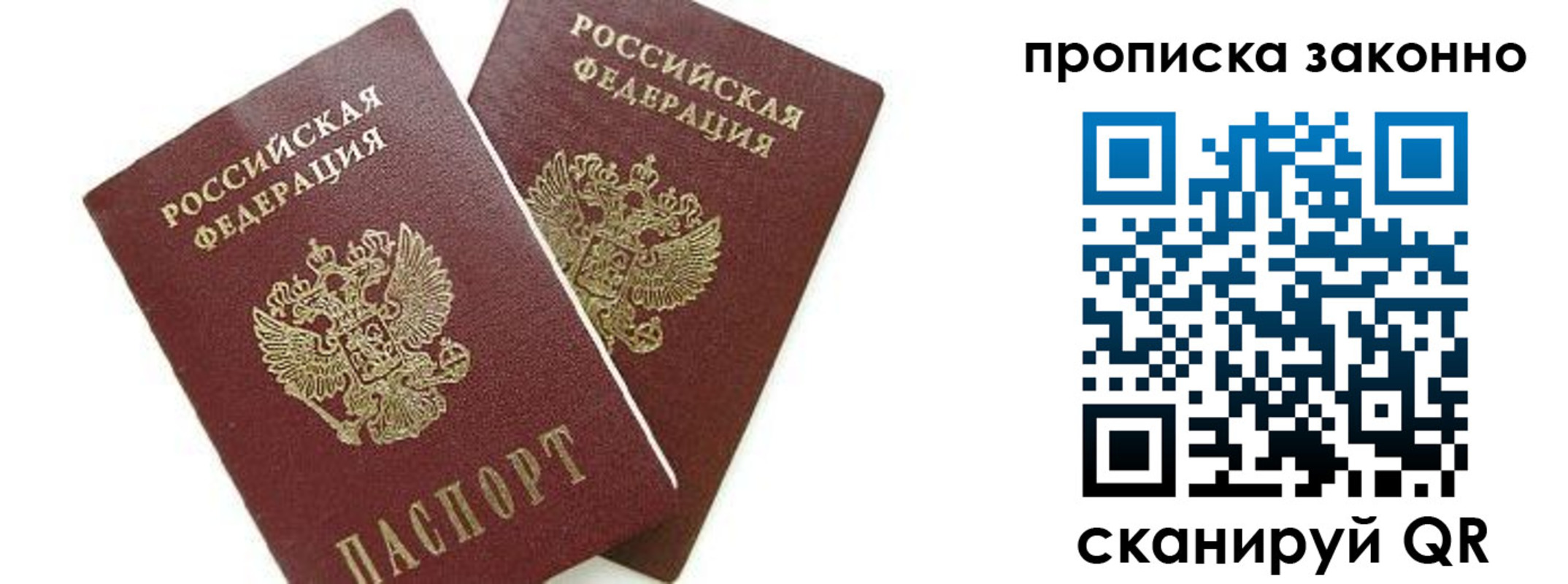 прописка для военкомата в Хабаровске