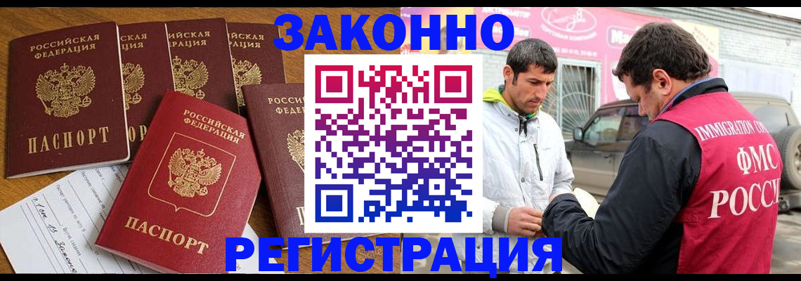 временная регистрация гарантия в Хабаровске