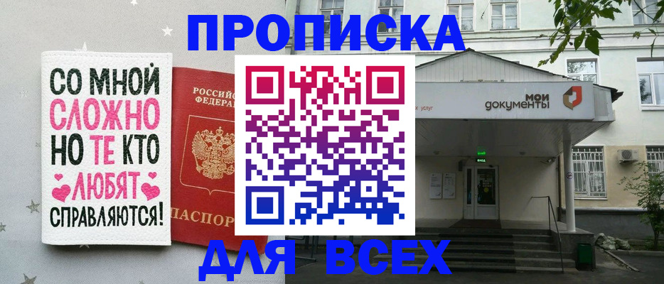 миграционный учет в Хабаровске