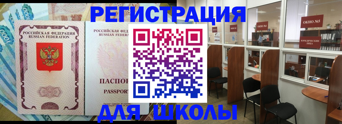 прописка 2025 в Хабаровске