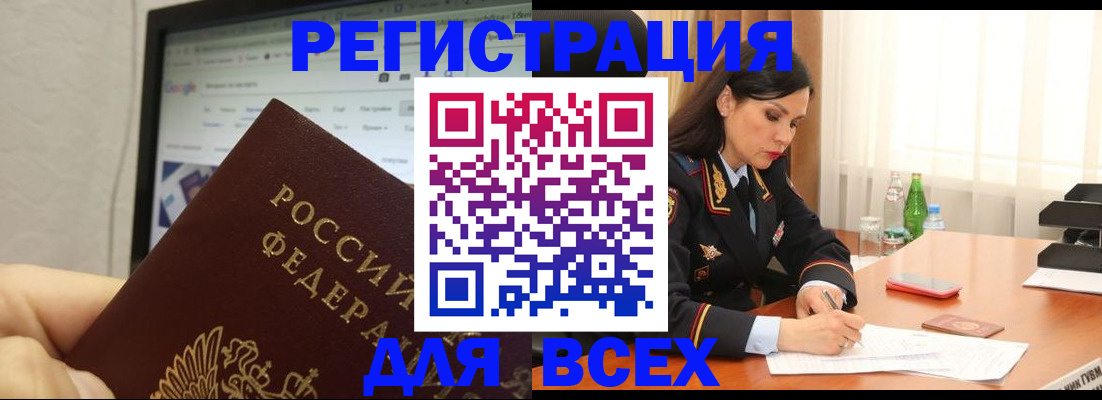 временная регистрация поиск в Хабаровске