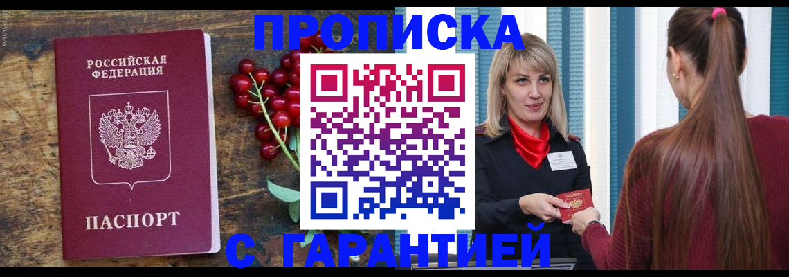 временная регистрация поиск в Хабаровске